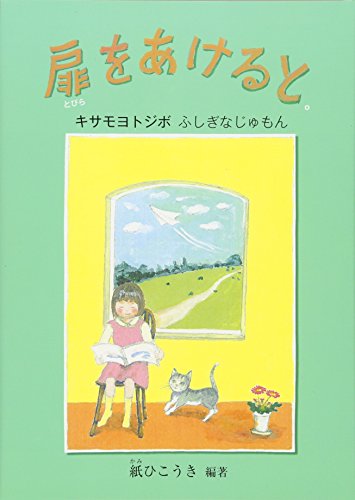 一気にわかる！池上彰の世界情勢２０１８ 国際紛争、一触即発編