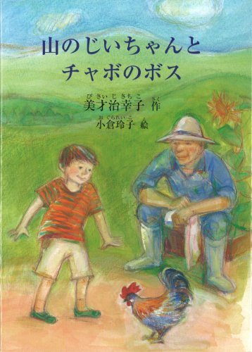 一気にわかる！池上彰の世界情勢２０１８ 国際紛争、一触即発編