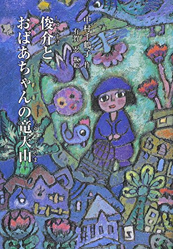 一気にわかる！池上彰の世界情勢２０１８ 国際紛争、一触即発編