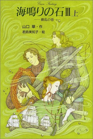 一気にわかる！池上彰の世界情勢２０１８ 国際紛争、一触即発編