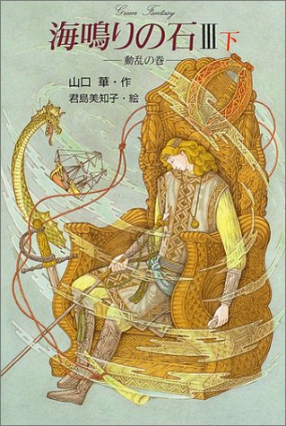 一気にわかる！池上彰の世界情勢２０１８ 国際紛争、一触即発編