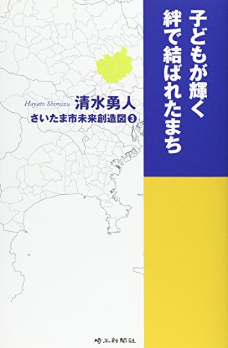 一気にわかる！池上彰の世界情勢２０１８ 国際紛争、一触即発編
