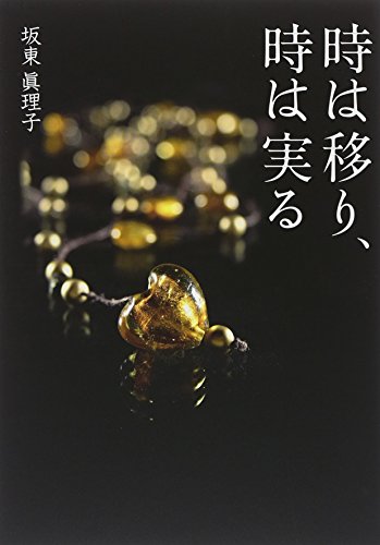 一気にわかる！池上彰の世界情勢２０１８ 国際紛争、一触即発編