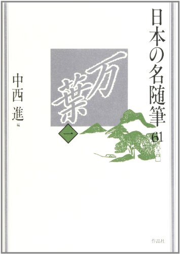 一気にわかる！池上彰の世界情勢２０１８ 国際紛争、一触即発編
