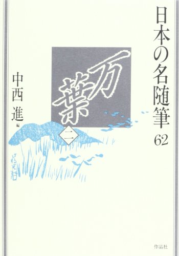 一気にわかる！池上彰の世界情勢２０１８ 国際紛争、一触即発編