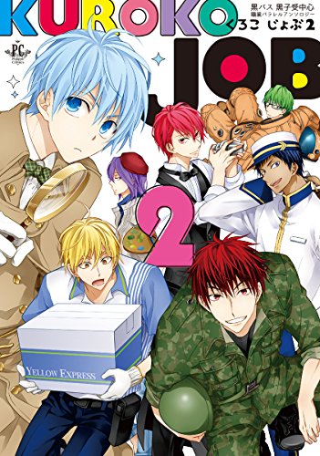 KUROKO JOB 2