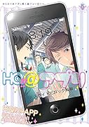 HQ!!@アプリ HQスマホアプリ同人誌アンソロジー