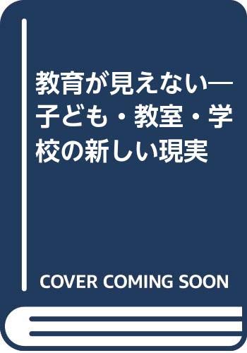 一気にわかる！池上彰の世界情勢２０１８ 国際紛争、一触即発編