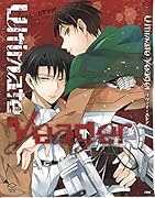 進撃の巨人パロディ(仮)