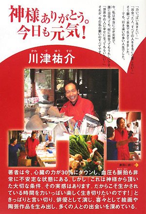 一気にわかる！池上彰の世界情勢２０１８ 国際紛争、一触即発編