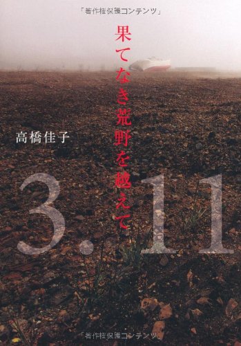 一気にわかる！池上彰の世界情勢２０１８ 国際紛争、一触即発編