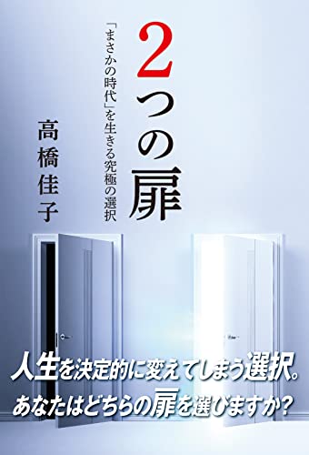 一気にわかる！池上彰の世界情勢２０１８ 国際紛争、一触即発編