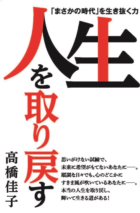 一気にわかる！池上彰の世界情勢２０１８ 国際紛争、一触即発編