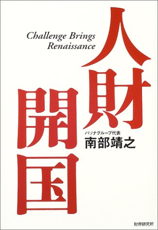 一気にわかる！池上彰の世界情勢２０１８ 国際紛争、一触即発編