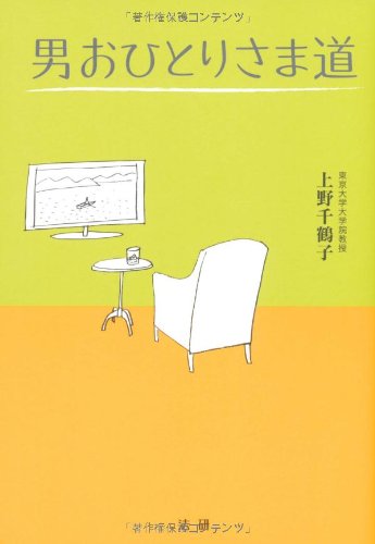 一気にわかる！池上彰の世界情勢２０１８ 国際紛争、一触即発編