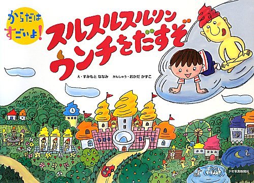 一気にわかる！池上彰の世界情勢２０１８ 国際紛争、一触即発編