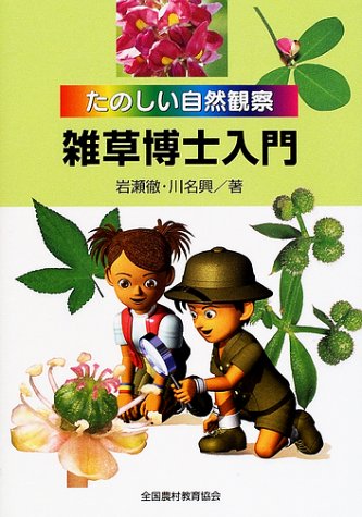 一気にわかる！池上彰の世界情勢２０１８ 国際紛争、一触即発編