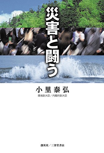 一気にわかる！池上彰の世界情勢２０１８ 国際紛争、一触即発編