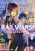 RAIL WARS! 日本國有鉄道公安隊