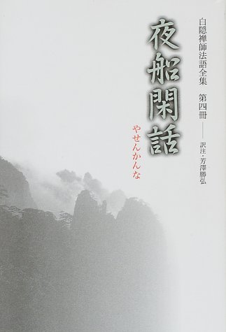 一気にわかる！池上彰の世界情勢２０１８ 国際紛争、一触即発編