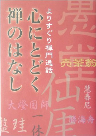 一気にわかる！池上彰の世界情勢２０１８ 国際紛争、一触即発編