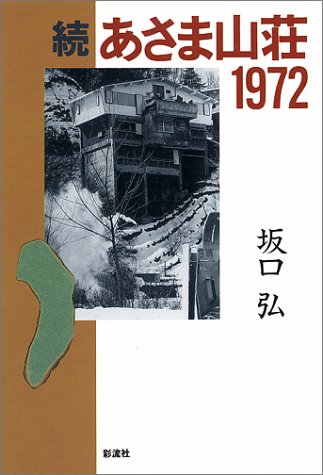 一気にわかる！池上彰の世界情勢２０１８ 国際紛争、一触即発編