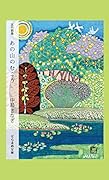 五行歌集 あの山のむこう