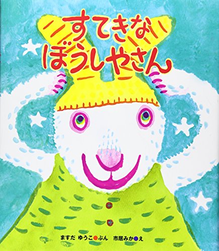 一気にわかる！池上彰の世界情勢２０１８ 国際紛争、一触即発編