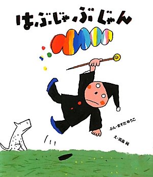一気にわかる！池上彰の世界情勢２０１８ 国際紛争、一触即発編