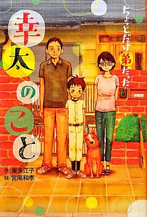 一気にわかる！池上彰の世界情勢２０１８ 国際紛争、一触即発編