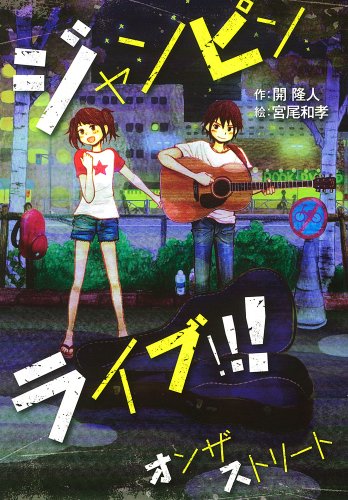 一気にわかる！池上彰の世界情勢２０１８ 国際紛争、一触即発編