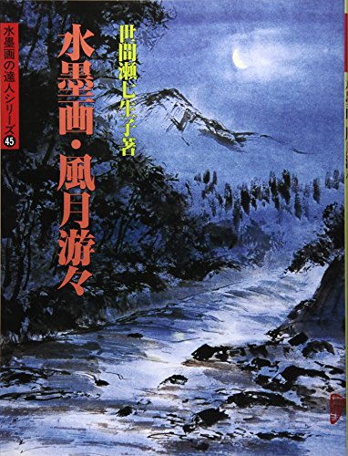 一気にわかる！池上彰の世界情勢２０１８ 国際紛争、一触即発編
