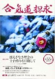 Small Factory 4.0 第四次「町工場」革命を目指せ! IoTの活用により、たった3年で「未来のファクトリー」となった町工場の構想と実践のすべて
