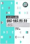 日本語文法演習 自動詞・他動詞、使役、受身―ボイス (日本語文法演習-上級-)