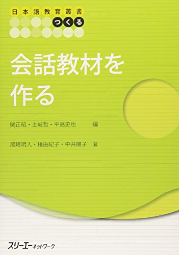 JLPT N3 preparation book: New Kanzen Master N3 Grammar by Tomoko Kanezawa