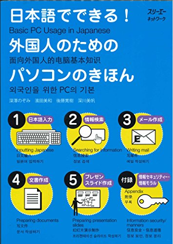 New Kanzen Master N3 Reading by 3A Corporation