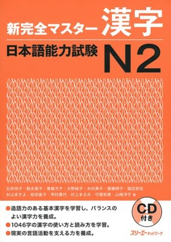 New Kanzen Master N1 Reading by 3A Corporation
