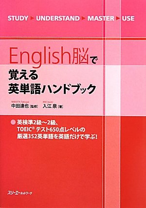 JLPT N3 preparation book: Shin Kanzen Master N3: Reading by Fukuoka Ritsuko