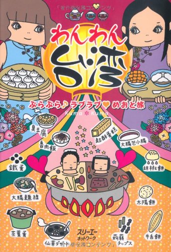 JLPT N2 preparation book: Shin Kanzen Master N2: Reading by Fukuoka Ritsuko