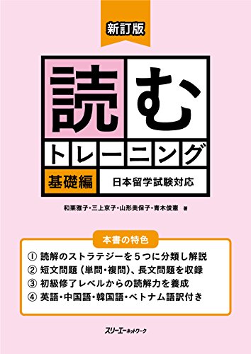 新完全掌握 日语能力考试 N3 听力 by 中村香织