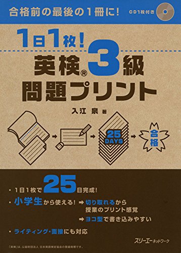 新完全掌握 日语能力考试 N2 语法 by 友松悦子, 福岛佐知