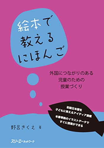 一気にわかる！池上彰の世界情勢２０１８ 国際紛争、一触即発編