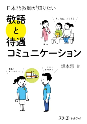 一気にわかる！池上彰の世界情勢２０１８ 国際紛争、一触即発編