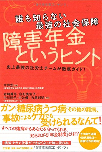 一気にわかる！池上彰の世界情勢２０１８ 国際紛争、一触即発編