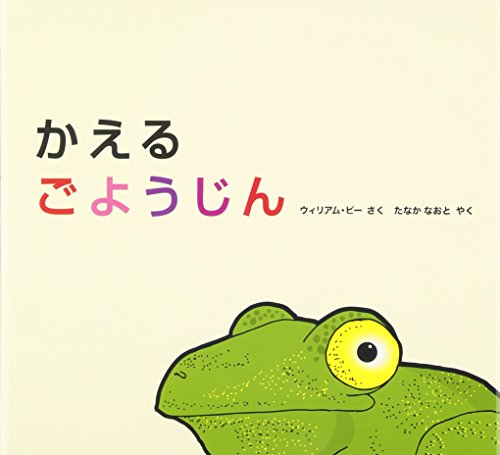 一気にわかる！池上彰の世界情勢２０１８ 国際紛争、一触即発編