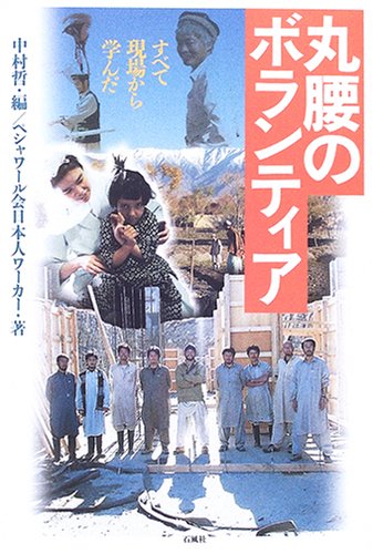 一気にわかる！池上彰の世界情勢２０１８ 国際紛争、一触即発編