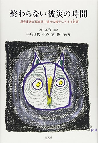 一気にわかる！池上彰の世界情勢２０１８ 国際紛争、一触即発編