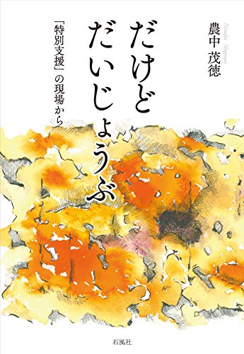 一気にわかる！池上彰の世界情勢２０１８ 国際紛争、一触即発編
