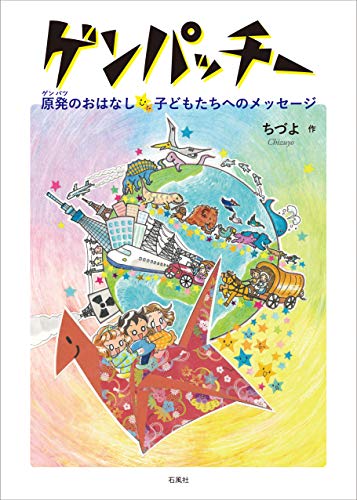 一気にわかる！池上彰の世界情勢２０１８ 国際紛争、一触即発編
