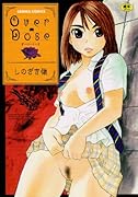 Over Dose  (成)
